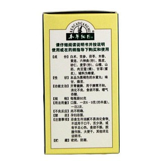 開(kāi)胃健脾丸價(jià)格