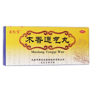 木香通氣丸(達(dá)仁堂)