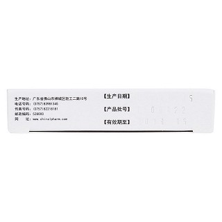 多潘立酮片(手心制藥)