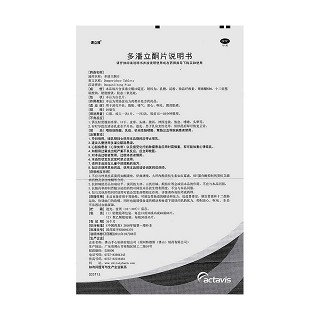 多潘立酮片功效作用廠家
