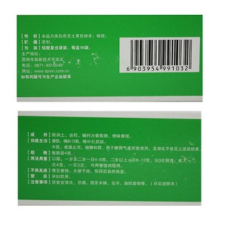 澀腸止瀉散價(jià)格
