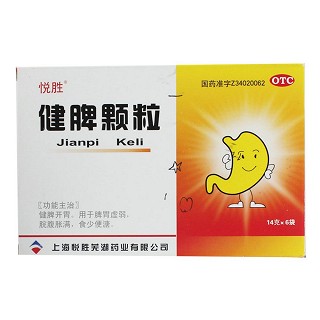 健脾顆粒(悅勝)