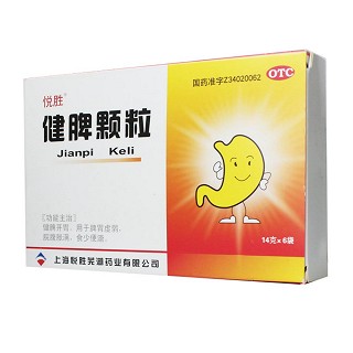 健脾顆粒(悅勝)