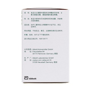 胰酶腸溶膠囊(0.15g*20s) 胰酶腸溶膠囊(0.15g*20s)