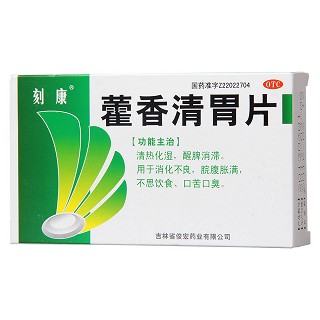 藿香清胃片(刻康) 藿香清胃片(刻康)