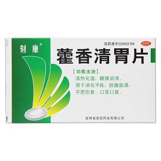 藿香清胃片(0.31g*18s*2板) 藿香清胃片(0.31g*18s*2板)