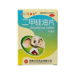 二甲硅油片(維多力)