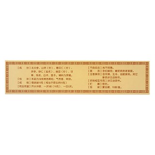 參苓健脾胃顆粒價(jià)格