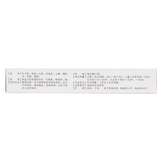 健胃消食片(泰華堂)