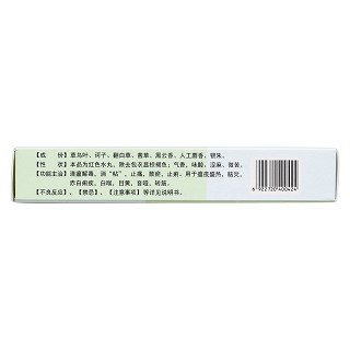 巴特日七味丸(庫(kù)倫)