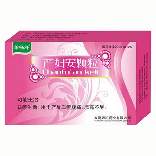 產(chǎn)婦安顆粒(維暢舒) 產(chǎn)婦安顆粒(維暢舒)