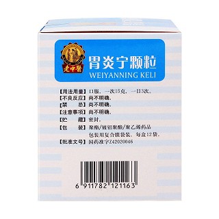 胃炎寧顆粒(15g*12袋/盒) 胃炎寧顆粒(15g*12袋/盒)