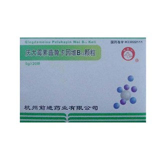 慶大霉素普魯卡因維b12顆粒(王皇山) 慶大霉素普魯卡因維b12顆粒(王皇山)
