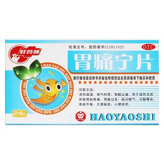 胃痛寧片價格