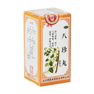 八珍丸(佛慈) 八珍丸(佛慈)