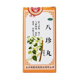 八珍丸(200s) 八珍丸(200s)