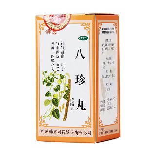 八珍丸功效作用廠家 八珍丸功效作用廠家