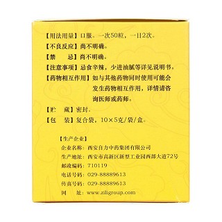 坤寶丸(自力) 坤寶丸(自力)
