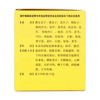 坤寶丸(5g*10袋) 坤寶丸(5g*10袋)