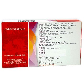 調(diào)經(jīng)養(yǎng)顏膠囊價(jià)格