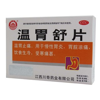 溫胃舒片(萬壽宮)
