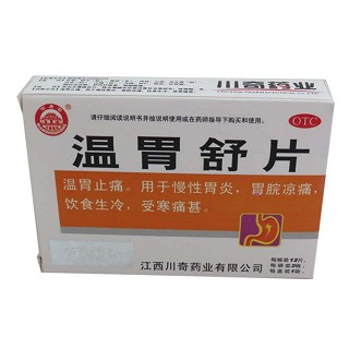 溫胃舒片價格 溫胃舒片價格