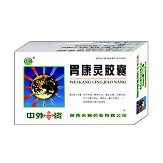胃康靈膠囊(去病)