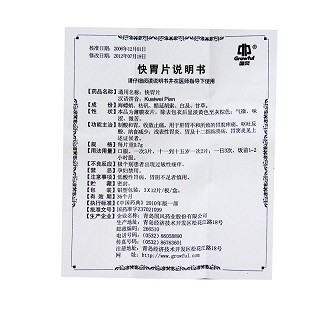 快胃片價格 快胃片價格