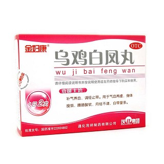 烏雞白鳳丸(金婦康)