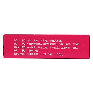 當(dāng)歸南棗顆粒(銀濤) 當(dāng)歸南棗顆粒(銀濤)
