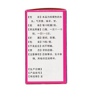 暖宮七味丸(0.2g*75丸*1瓶/盒)