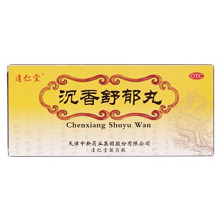 沉香舒郁丸價格
