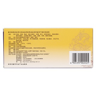 沉香舒郁丸(達(dá)仁堂)