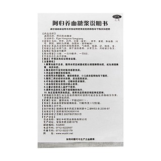 阿歸養(yǎng)血糖漿價(jià)格