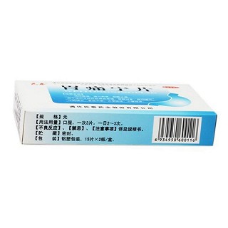胃痛寧片價(jià)格