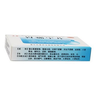 胃痛寧片(民泰)