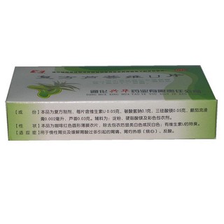 復(fù)方蘆薈維u片價(jià)格