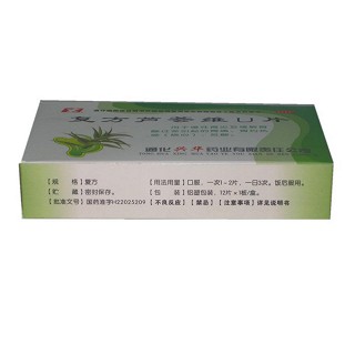 復(fù)方蘆薈維u片(興華)