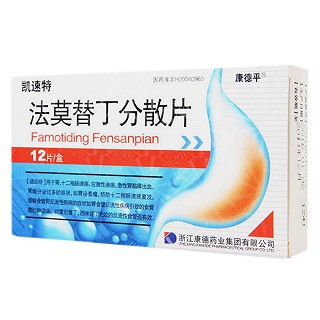 法莫替丁分散片(凱速特)