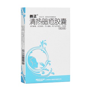 清熱暗瘡膠囊(普正)