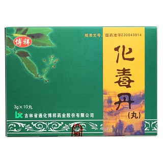 化毒丹價格 化毒丹價格