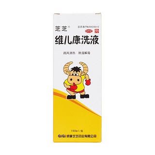 維兒康洗液價格