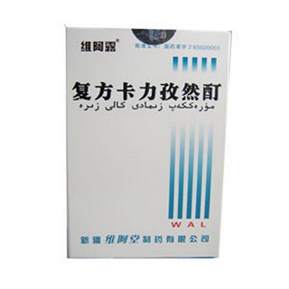 復(fù)方卡力孜然酊(維阿露)
