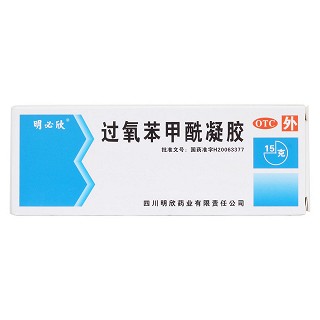 過氧苯甲酰凝膠價格