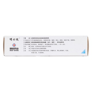 過氧苯甲酰凝膠(明必欣)