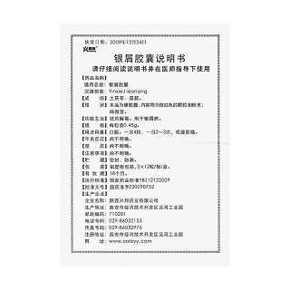 銀屑膠囊功效作用廠家 銀屑膠囊功效作用廠家