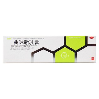 曲咪新乳膏功效作用廠家