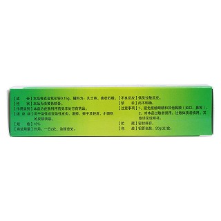 氧化鋅軟膏(時(shí)珍康)