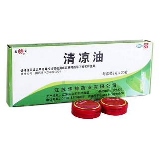 清涼油(霜菊)