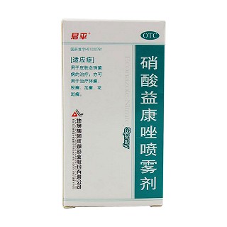 硝酸益康唑噴霧劑(君平)